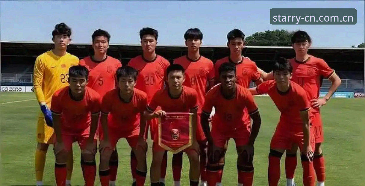U19国足0-3完败突尼斯：土伦杯数据全复盘——星空体育平台深度评测