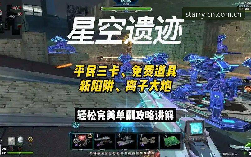 安卓纪念版官网CN星空赛事数据查询教程：三步避开常见操作陷阱