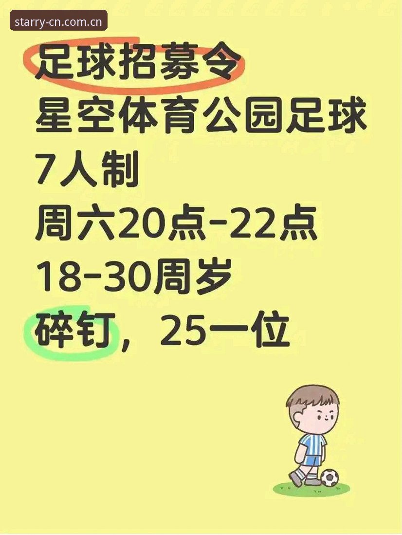星空体育平台纪念版官网PC端完整版安装教程：从下载到数据调取，一步到位